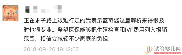 试管婴儿可以报销了,你可能需要这篇辅助生(图1)