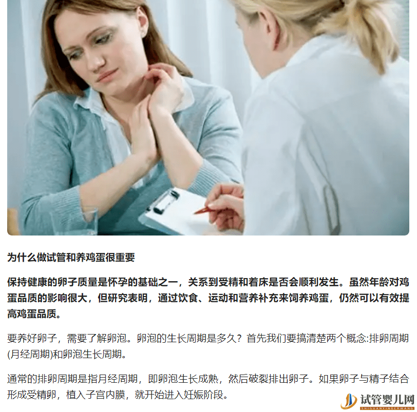 试管妈妈别着急：dhea吃多久能试管？做试管dhea一天该吃几片？(图6)