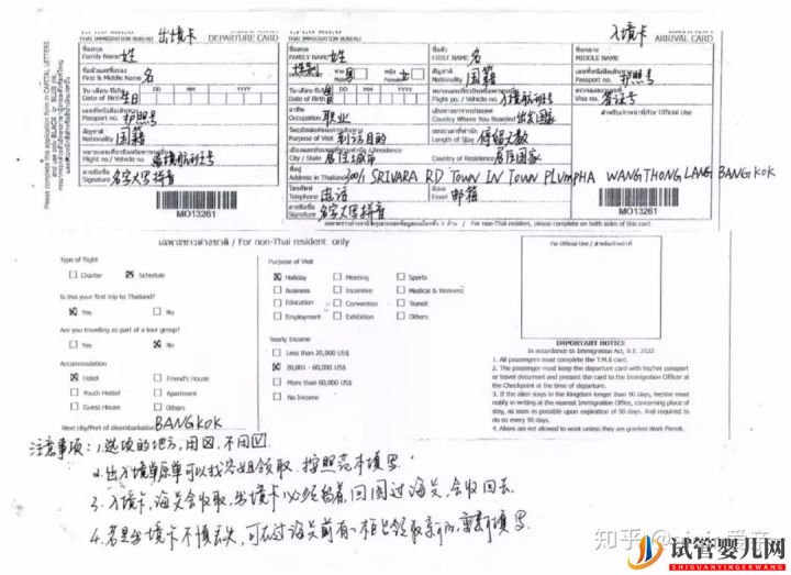 最完整的泰国试管流程时间表(图4)