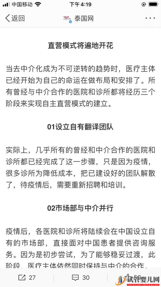 泰国试管婴儿市场现状你了解吗_去泰国做试管我们该(图3)