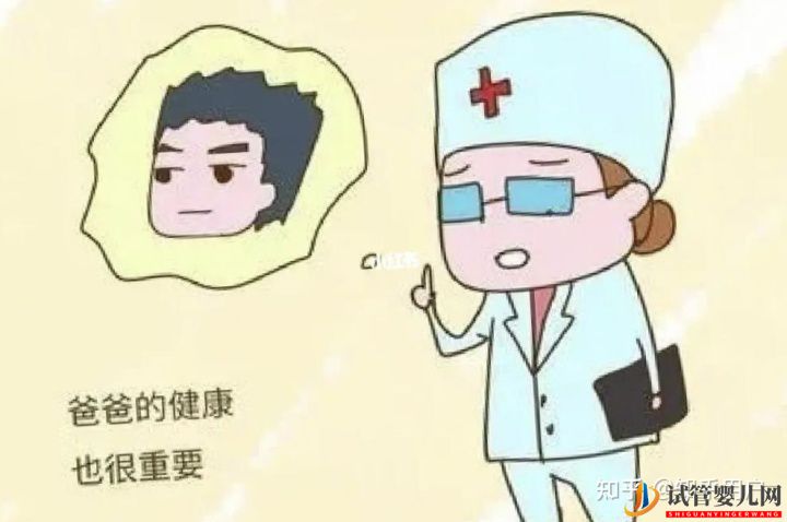 男性备孕也很关键,男性备孕讲究这么多(图2)