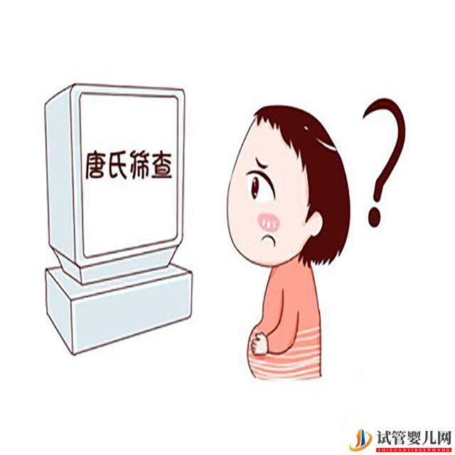 孕产说：唐氏筛查可以不做吗？原来真相是这样的，现在知道还不晚(图1)