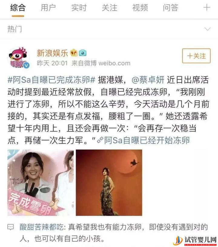 我30岁,未婚,就不能选择冻卵(图7)