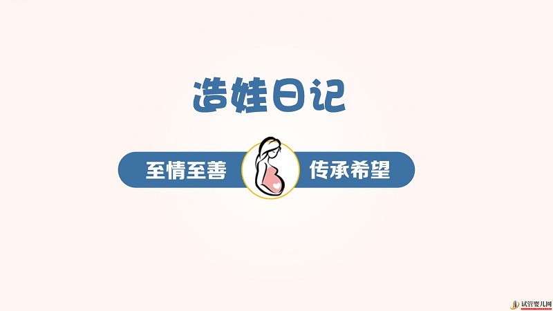 做试管婴儿的条件(图2)