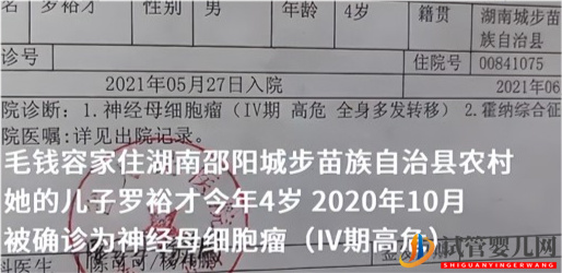 16年湖南女子经4次人工试管,产下双胞胎,不料3年后生活陷入绝境(图14)