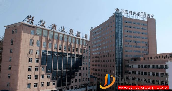 兴义市人民医院试管婴儿成功率、费用与流程指南(图1)