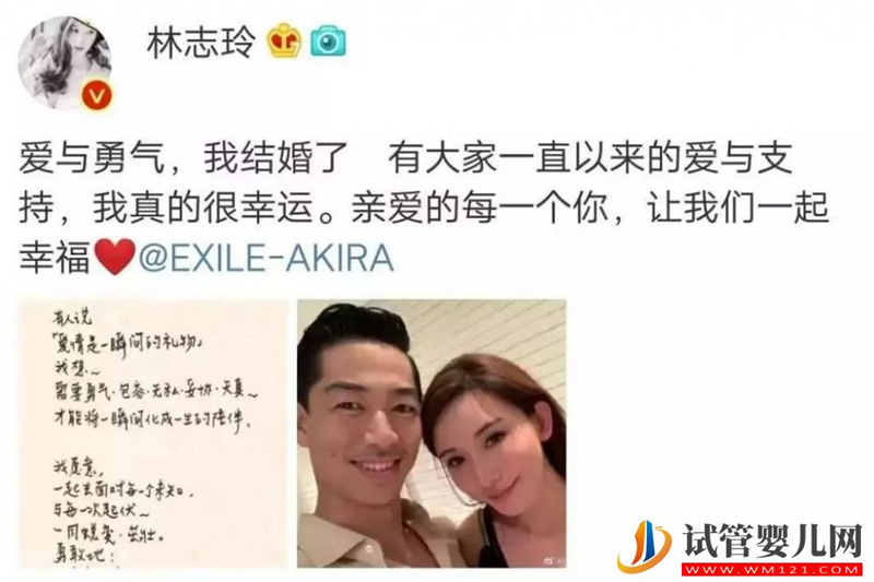 婚后才几个月的林志玲着急做试管婴儿(图7)