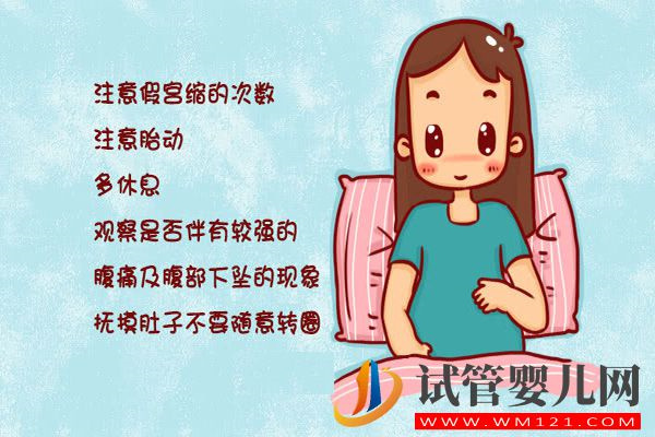 孕晚期会出现肚子发紧发硬的情况，怎么回事(图2)