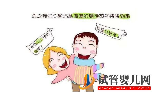 别让情绪影响做试管婴儿的成功率！(图2)