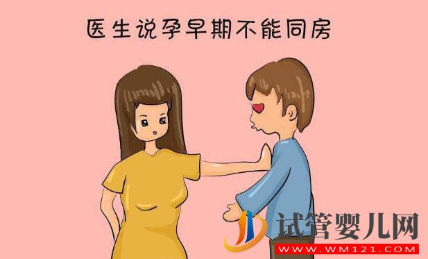 做试管婴儿期间夫妻真的不能同房吗？(图6)