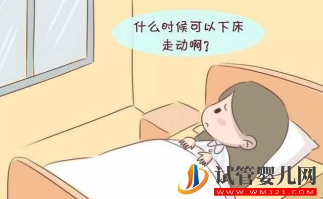 试管术后注意事项及身体感觉有哪些？(图3)