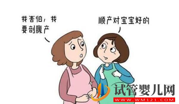 试管婴儿生宝宝顺产还是剖腹产？(图2)