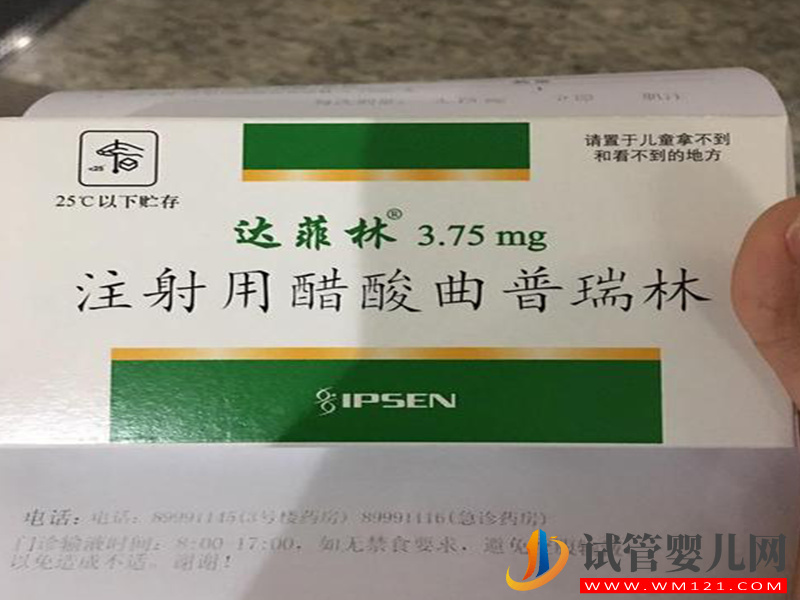 试管超长方案及促排药物使用等说明(图2)