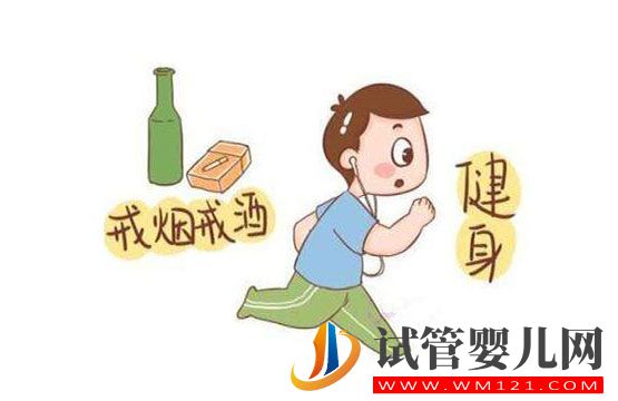 男人备孕|想要个宝宝备孕期要注意什么(图1)