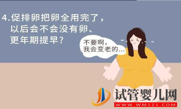 康定试管婴儿的“八个问题”你能回答对几个(图4)