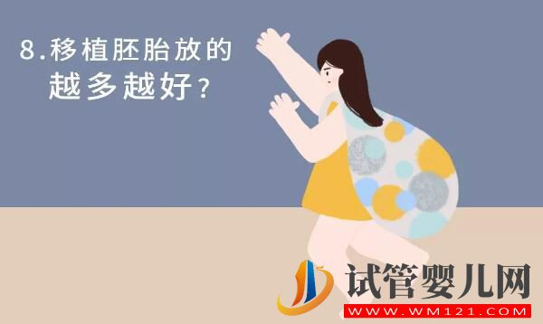 康定试管婴儿的“八个问题”你能回答对几个(图8)