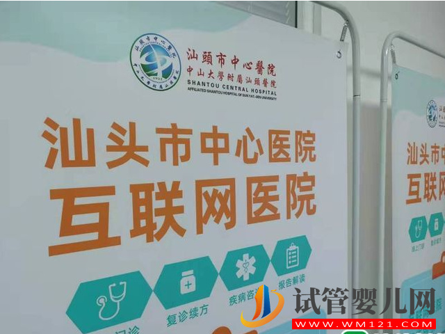 汕头最好不孕不育医院排名，这3家已成为热门生育检查机构(图3)