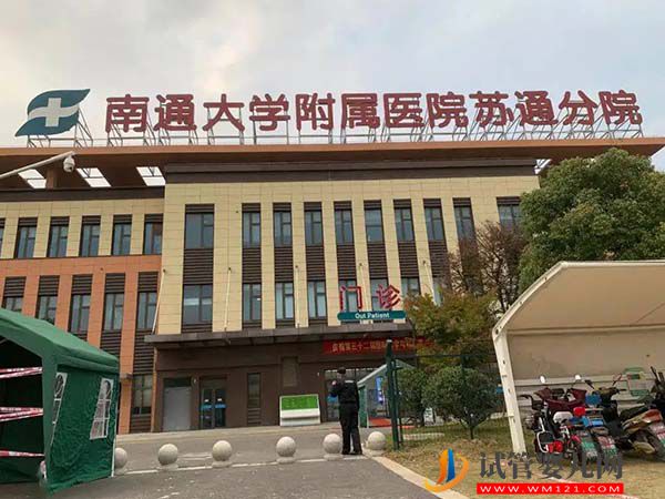 未婚怀孕去南通附院建档的流程是什么？(图1)