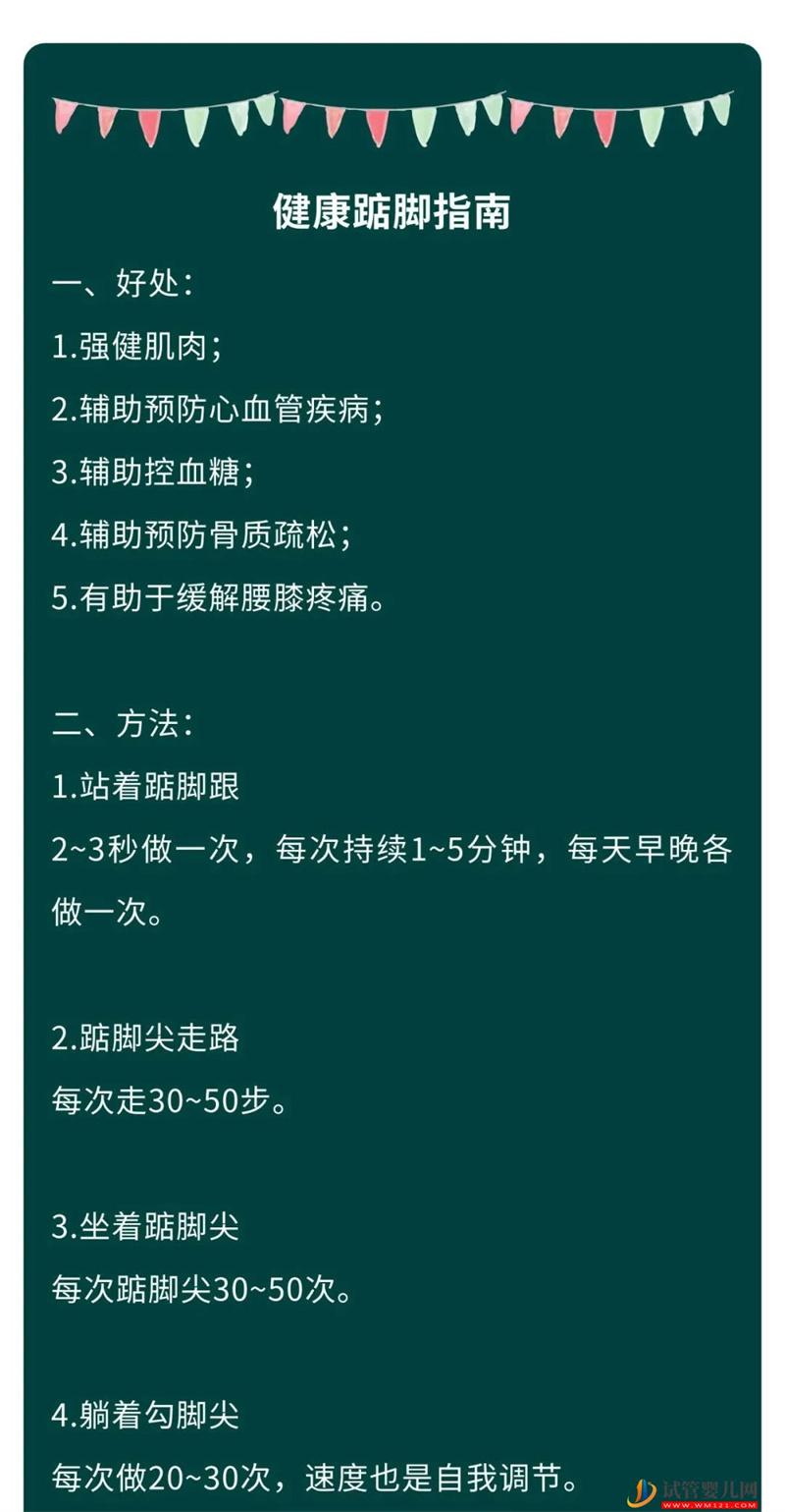 一个流传800年的养生动作，比散步还简单！通血管、强骨骼、护腰肾……(图13)