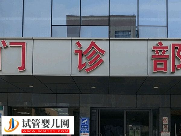 西安超厉害的生殖中心名单分享，省妇幼还有精子库(图3)