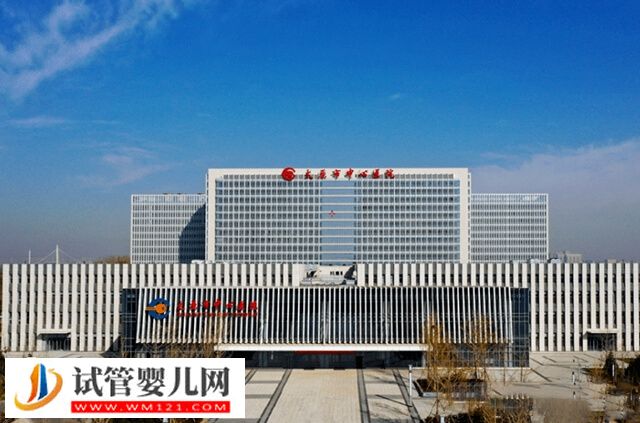 太原市中心医院试管婴儿怎么样？能不能做三代看完明了(图1)