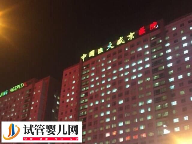 盛京生殖科哪个大夫最好(图1)